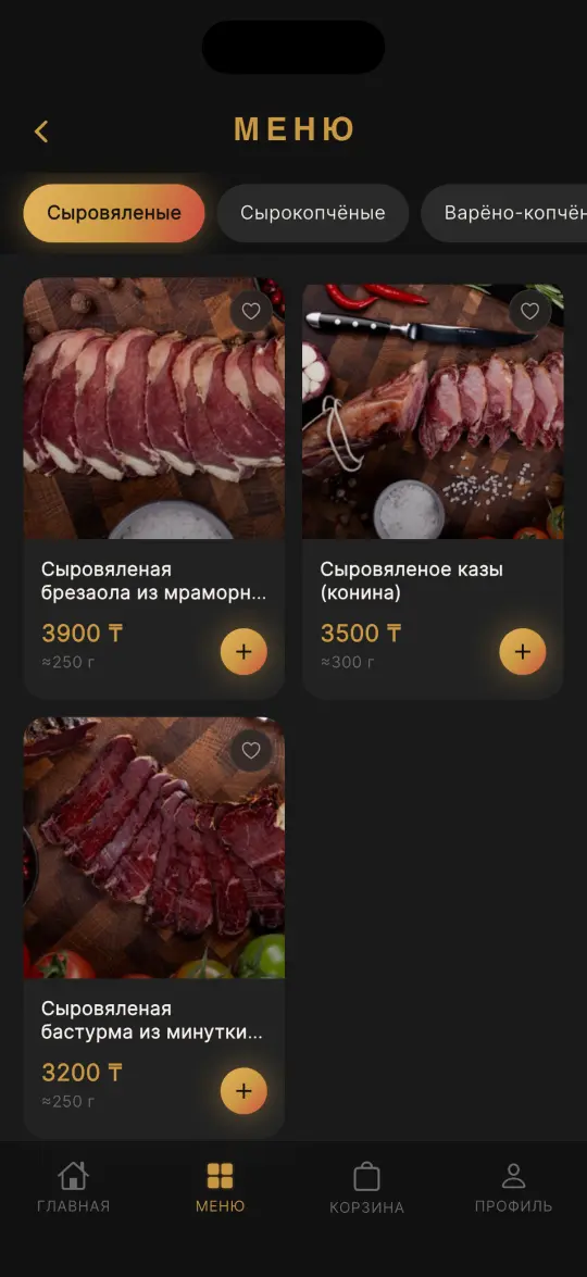 Каталог приложения Meat Gallery
